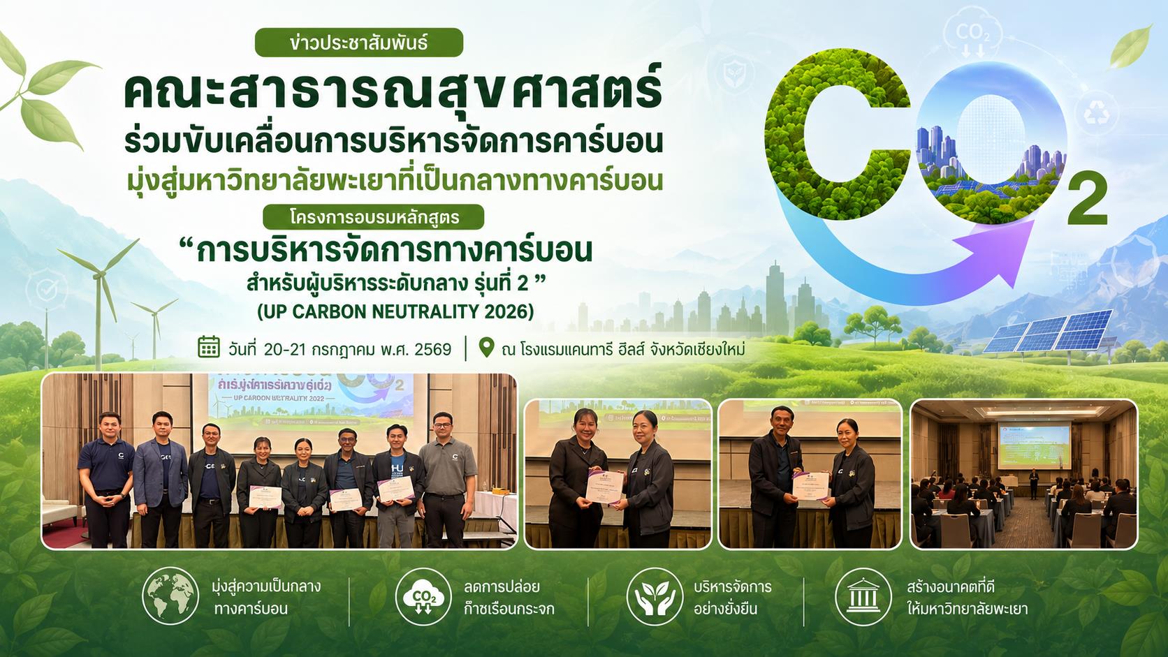 ภาพหลักข่าว